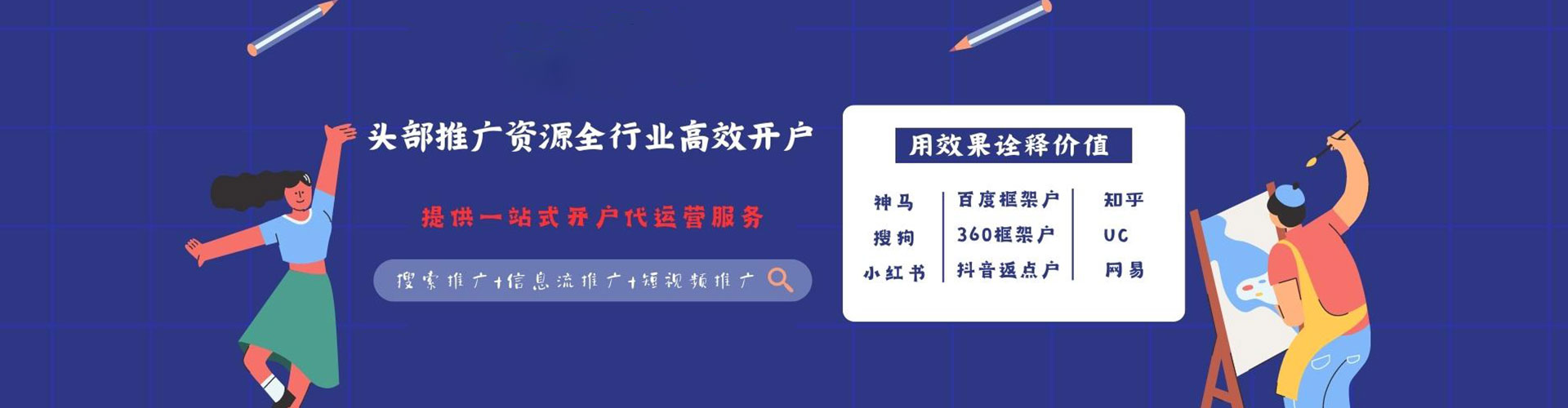 贵港百度竞价推广